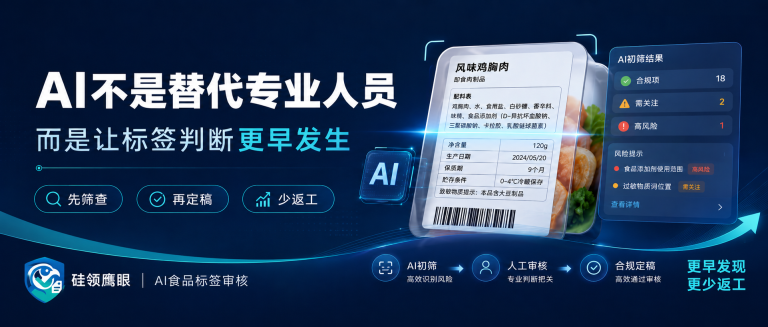 AI不是替代专业人员,而是让标签判断更早发生